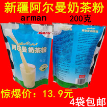 Xinjiang arman Arman milk tea powder bagged 200 grams of salty specialty household commercial 4 bags