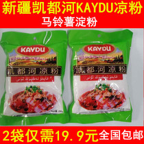 A total of 2 bags of Xinjiang real estate Kaidu River jelly 560 grams KAYDU potato starch seasoning pure specialty