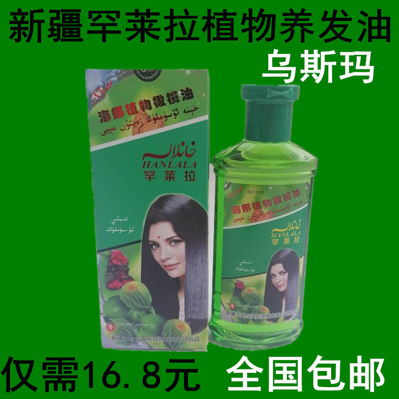 Xinjiang Hanlailaguhar Plant Olive Oil Raises Oil Raw Usma Black Seed Grass Seed