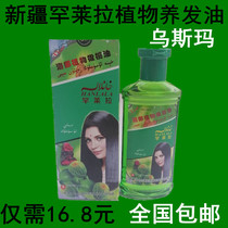 Xinjiang Hanlailaguhar Plant Olive Oil Raises Oil Raw Usma Black Seed Grass Seed
