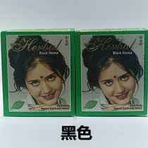 India Herbul natural plant hair dye powder Hair care cover White hair pollen A total of 2 boxes adjusted into a paste