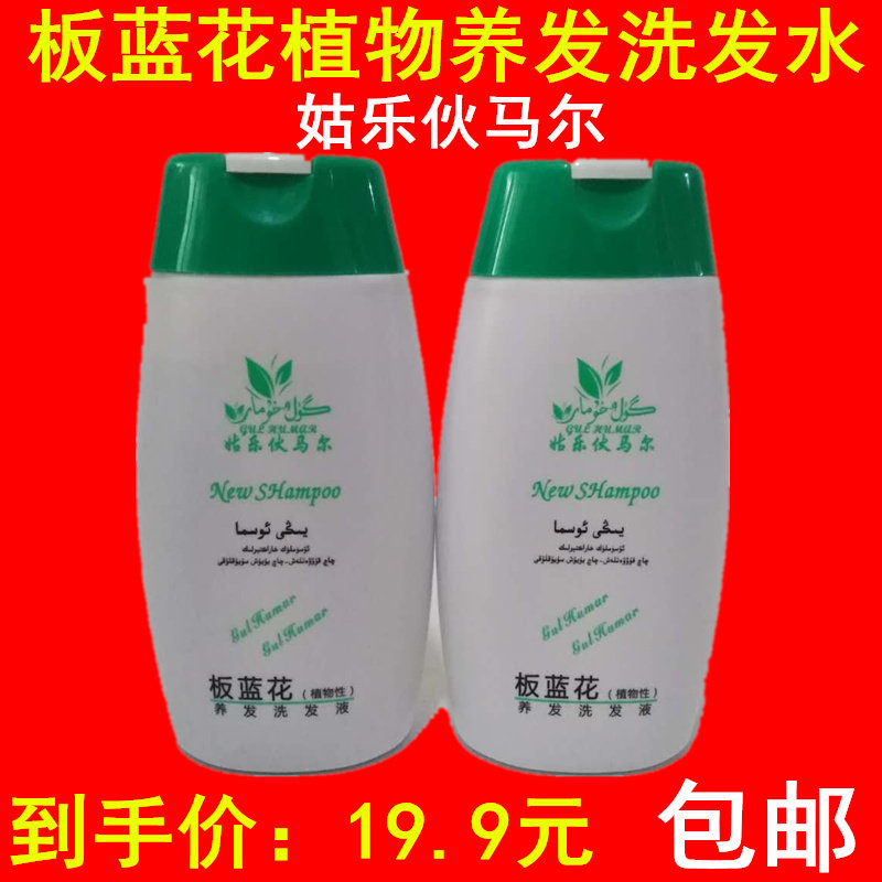 Xinjiang Gu Le group Blue flower plant-based hair shampoo cream water hair care to reduce hair loss