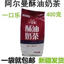  Xinjiang Arman mouthful Le ghee milk tea powder 400 grams ARMAN specialty ready-to-drink is