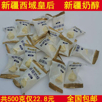 Original taste Xinjiang milk alcohol 1 catty queen Queen Casual Bagged Milk Beet Milk Cheese specie Dry to eat snacks