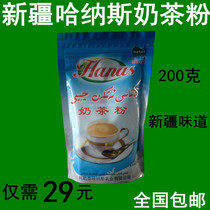 Xinjiang HANAS HANAS Milk tea powder 200 grams Altai Dairy new specialty instant