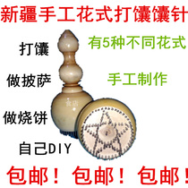 Flower pizza puncher needle Xinjiang wooden poking poker for a pot to make a pot-pot pot