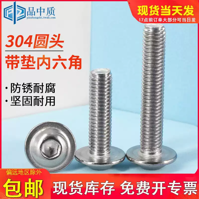 Đầu bán nguyệt bằng thép không gỉ 304 có đệm vít lục giác đầu tròn có đệm bu lông máy vít M3M4M5M6M8