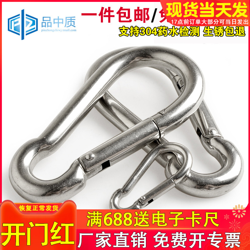 304 stainless steel carabiner fast hanging snap buckle connection hook spring hook safety buckle chain buckle buckle hook