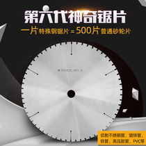 High-speed steel round saw chandel cutting machine saw chip cut metal sixth generation magical stainless steel saw chip cutting