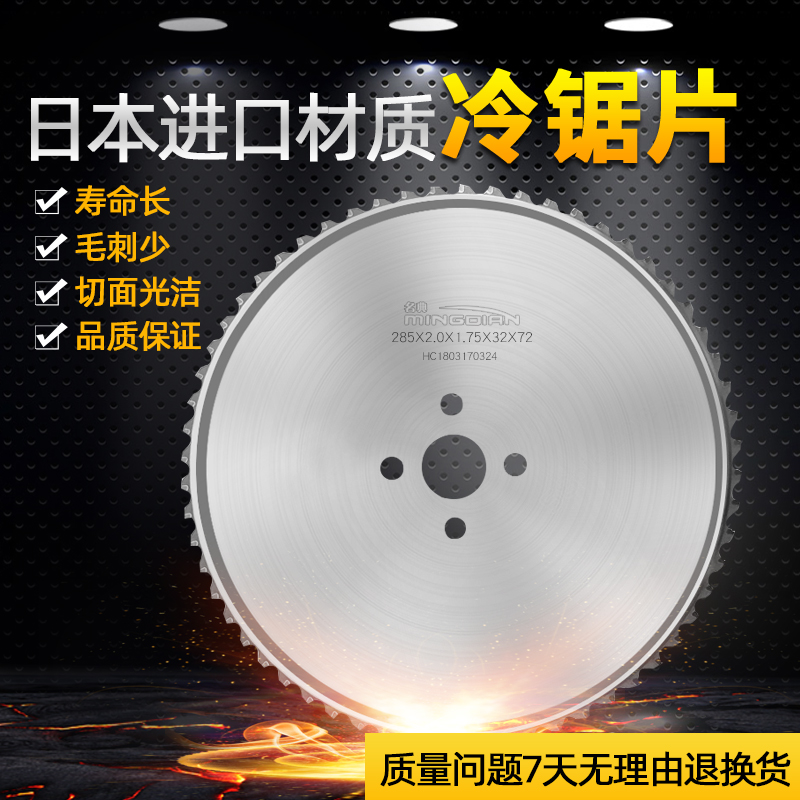 Cold saw blade metal carbide circular saw blade high speed circular saw machine saw blade cold cutting blade metal cutting iron saw blade