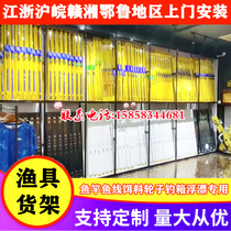Fishing shop shelves fishing rod display racks bait fishing boxes fishing gear floating fishing wheels Luya fishing lines titanium alloy display cabinets