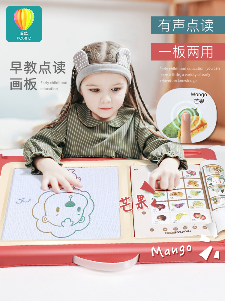 Children's drawing board Magnetic writing board Baby oversized sound point reading color children's home doodle board toy