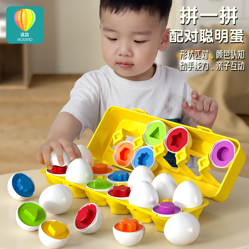 Children's Toys 1 1 2-year-old Monzi Paired Clever Egg Cognition Teaching Aids Baby Know Color Eggs Early Education Puzzle-Taobao