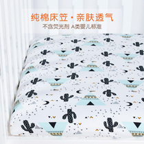 Baby bed sheet cotton waterproof urine-proof breathable bedspread Baby infant crib single autumn and winter custom ins tarpaulin