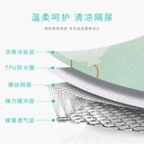 Детская дышащая кроватка для новорожденных, водонепроницаемый летний шелковый охлаждающий коврик, можно стирать