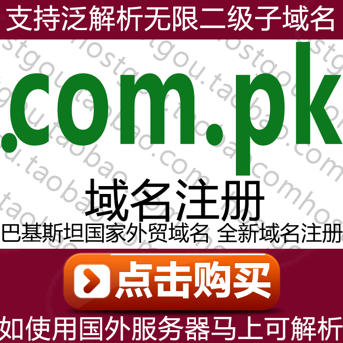 com pk Domain Registration Supports Universal Analysis Unlimited Second Level Domain MiPakistan URL Purchase Application