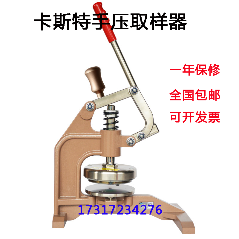 UK karst hand pressure sampler Kreyi disc sampler day sperm CU-268 textile engraving disc-Taobao