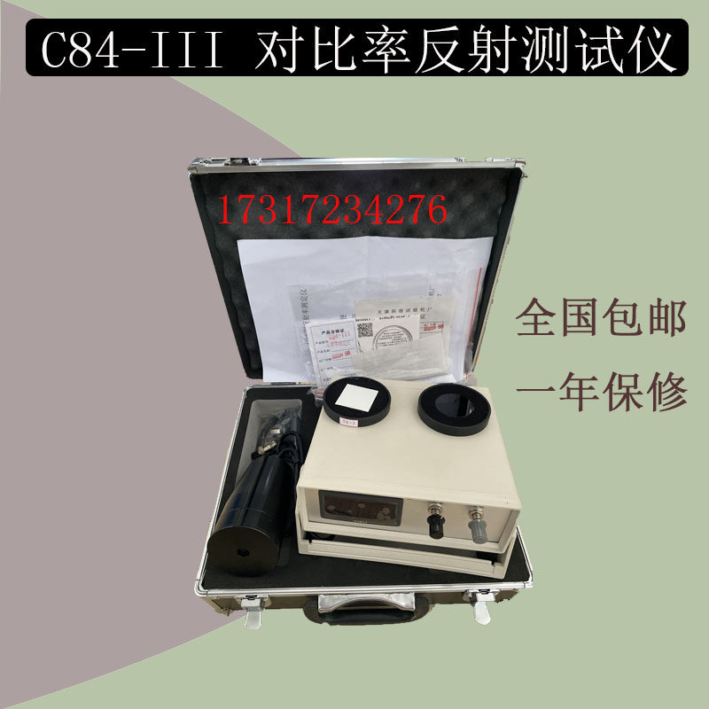 Reflectance tester C84-III Contrast ratio reflectance tester Reflectance film hiding power tester