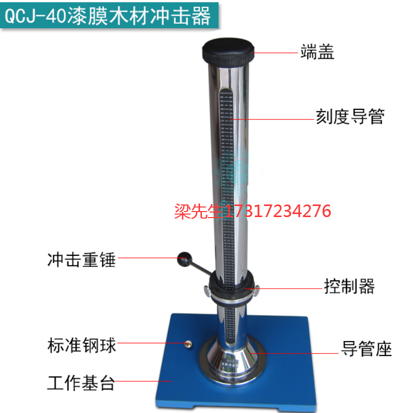 QCJ-40 Wood Paint Film Impactor Furniture Wood Ware Paint Varnish Coating Impact Testing Machine 40 cm-Taobao