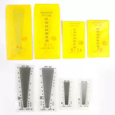 Metric and imperial plastic latitude mirror theodolite fabric density mirror glass warp density mirror SF264