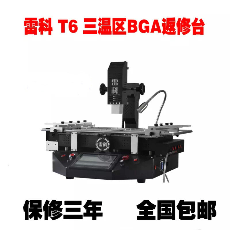 BGA repair station Reco T6 three temperature zone laptop motherboard graphics card welding station spot