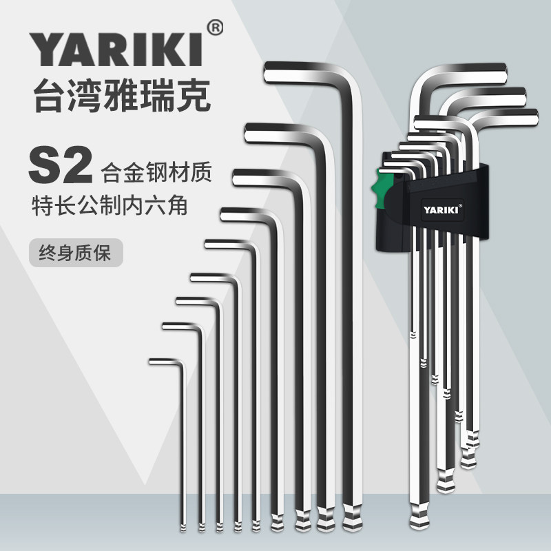 YARIKI Набор шестигранных ключей Yariki с одним хромированным покрытием шестигранный ключ шестигранная отвертка с шестигранной головкой Изображение 1