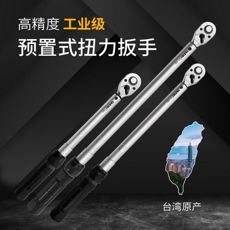 YARKI YARKI 72 teeth preset high precision adjustable assembly torque torque kg wrench carrier