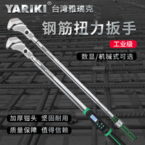 Rebar torque wrench digital display mechanical steel sleeve pre-tightening torque detection sleeve torque measurement