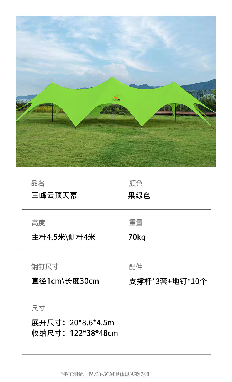 Атриум 果绿色双峰超大尺寸云顶三峰天幕帐篷户外露营八爪鱼万重山巨型 Mujod