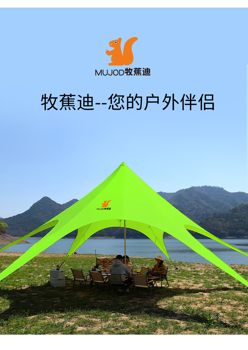 Атриум 果绿色双峰超大尺寸云顶三峰天幕帐篷户外露营八爪鱼万重山巨型 Mujod