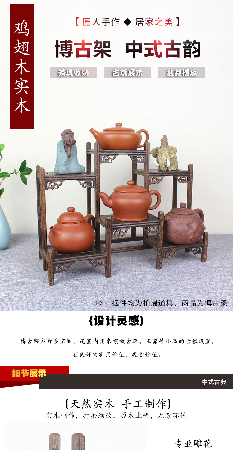 T solid wood tea tea tea cake stand little rich ancient frame cabinet shelf receive shelf region of purple sand teapot tea