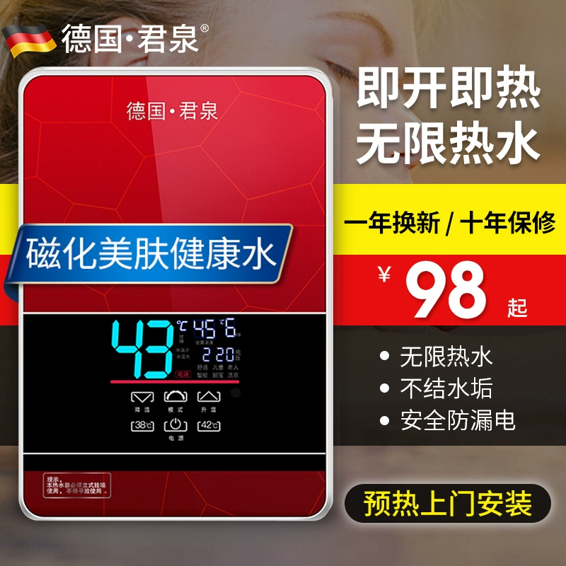 Đức Junquan kho báu nhà bếp nhỏ sưởi ấm tức thì gia dụng sưởi ấm nhanh nhà bếp nhỏ máy nước nóng điều nhiệt điện phòng tắm kho báu nước ấm - Máy đun nước