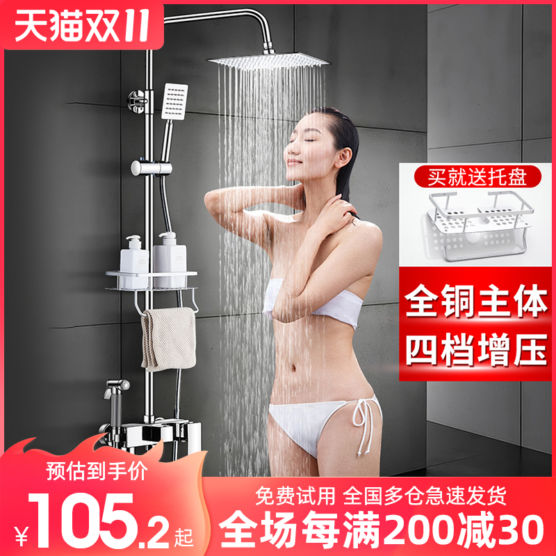 German Junquan shower shower set home full copper guard bathroom shower shower shower faucet constant temperature nozzle