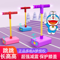 Childrens frog jump height device Jump pole Jump height increase artifact Toy jump sports equipment bounce device