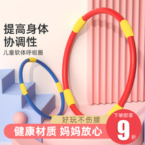 Kindergarten hula hoop Childrens special year-old trumpet female treasure children beginner primary school student software hula hoop