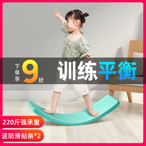 Childrens smart table Balance board wood vestibular sensory training equipment Kindergarten full set of household indoor sports toys