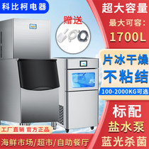 Ice making machine flake ice machine commercial large industrial machine seafood supermarket buffet hot pot restaurant fish scale ice shape