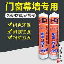 Hengde glass glue Hengde 998 neutral curtain wall weather resistant glue