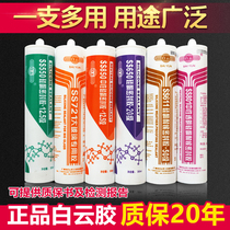 Guangzhou Baiyun SS550 650 850 silicone weathering sealant glass curtain wall adhesive structural adhesive 300ml