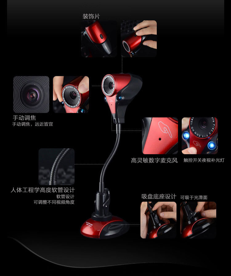 谷客HD80 1080P高清电脑台式摄像头立式带麦克风夜视免驱视频USB 谷客HD80 1080P高清电脑台式摄像头立式带麦克风夜视免驱视频USB