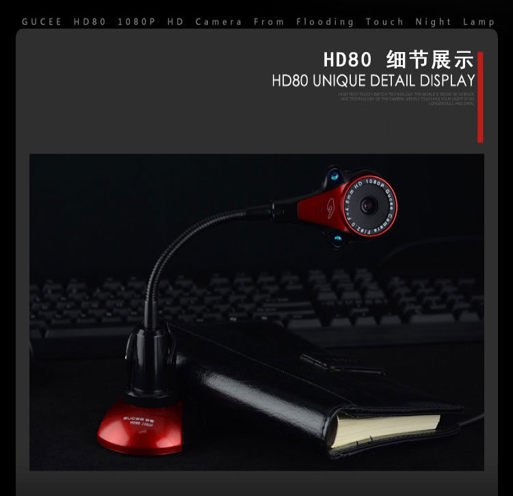 谷客HD80 1080P高清电脑台式摄像头立式带麦克风夜视免驱视频USB 谷客HD80 1080P高清电脑台式摄像头立式带麦克风夜视免驱视频USB