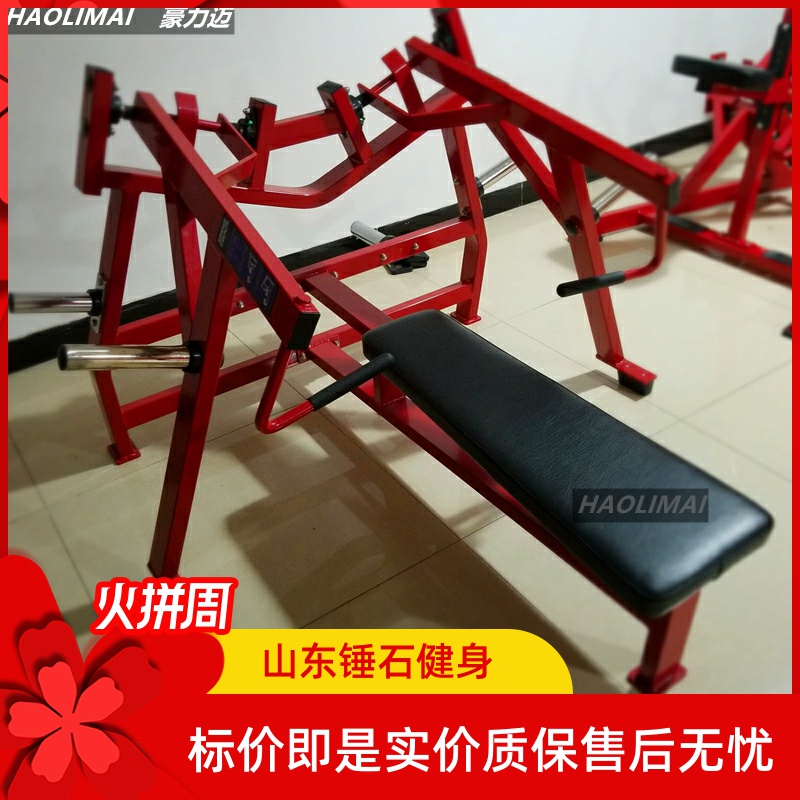 Hummer Fitness Equipment Gym Commercial Strength Flat Chest PushEr Training Equipment Hanging Tablets Flat Push Lift Manufacturers