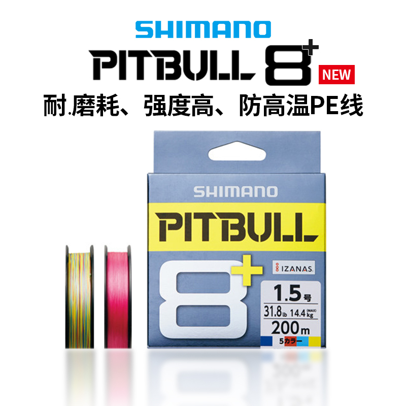 Shimano Pe Line Japan Original 12-Strand 8-Strand Lure-Specific Ultra-Smooth Long-Casting 12-Strand Pe Line Shimano Pe Line Japan Original 12-Strand 8-Strand Lure-Specific Ultra-Smooth Long-Casting 12-Strand Pe Line