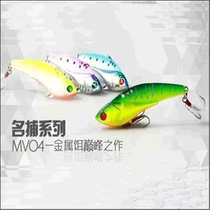 New fish hunter famous catch MV04CB vibration vib 60mm 14g Roadya bait hard bait warped mouth Roadya bait