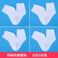 Grid Pure Cotton White 5 пары