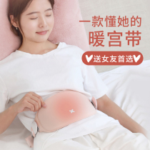 Warm baby charging warm threshold which leads into the palace belt warm threshold which leads into the palace treasure nuan gong tie schoolgirl menses hu gong heat nuan bao waist warm dysmenorrhea period pain washable girlfriend gifts stomach ache artifact