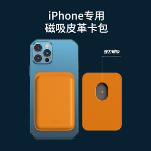 REMAX睿量苹果12mini磁吸真皮卡包MagSafe保护壳iPhone12promax皮革钱包原装配件5g防摔后壳mini