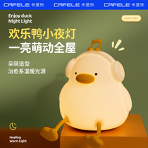 Kaffir Happy Duck Night Light Home Bedroom Desktop Ornaments Small Table Lamp Bedside Sleeping Eye Protection Lamp