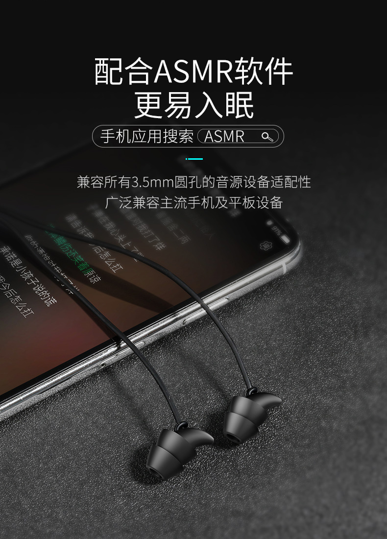 asmr 睡眠耳机 硅胶腔体 侧躺不咯耳 图3