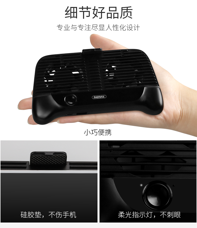 配件.貼紙-手機手把 手機散熱器通用支架風扇遊戲手柄 傳說對抉 手機散熱器 遊戲手把搖桿